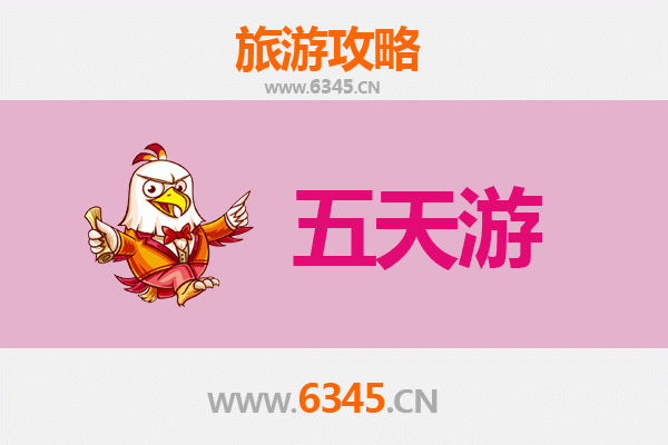 乐东万冲镇五天四夜深度游攻略及预算指南