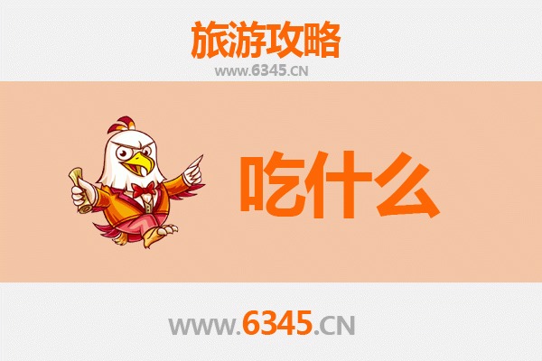 乐东万冲镇美食必吃清单 | 舌尖上的黎族风味之旅